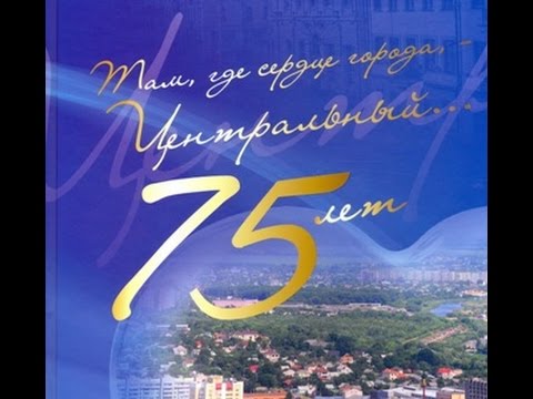 Все дороги ведут в Центральный.