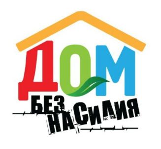 Профилактическая акция «Дом без насилия» проходит в районе