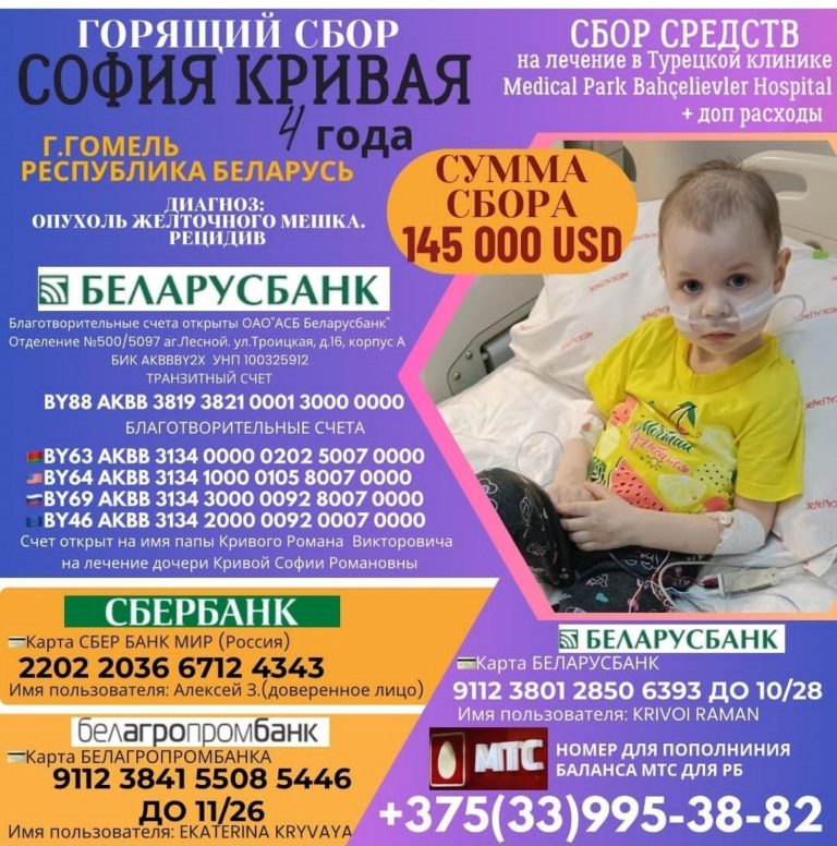 Срочно нужна помощь маленькой Софии