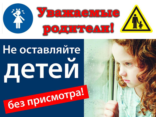 Детский травматизм в летний период