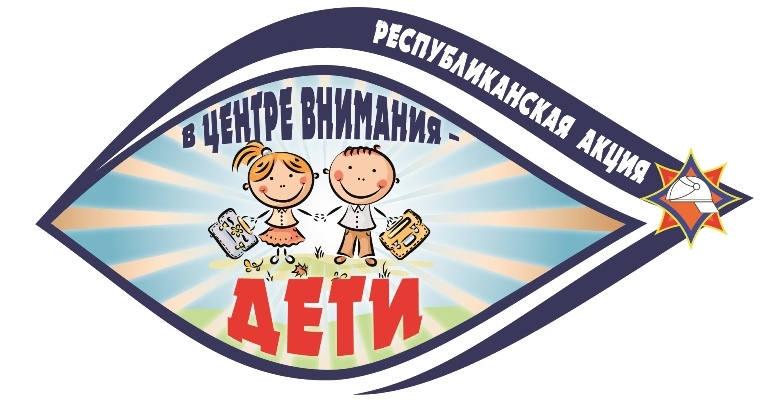 В центре внимания — дети!