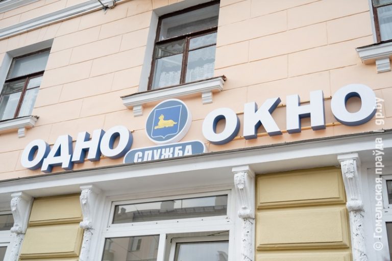 Работа службы «Одно окно»