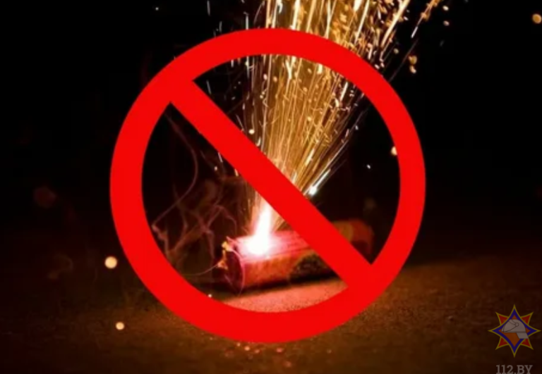 Уважаемые граждане, на территории Республики Беларусь  введен запрет на приобретение пиротехнических изделий