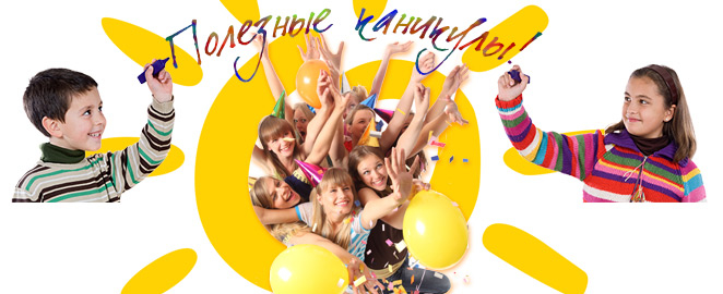 Профилактическая акция «Полезные каникулы» стартовала 23 марта 2025 года