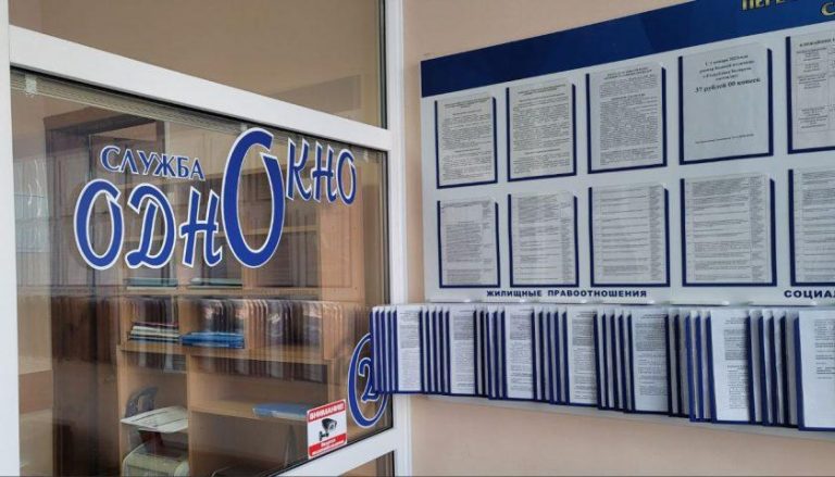 Служба «одно окно» информирует