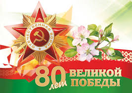 Афиша праздничных мероприятий, посвященных Дню Победы