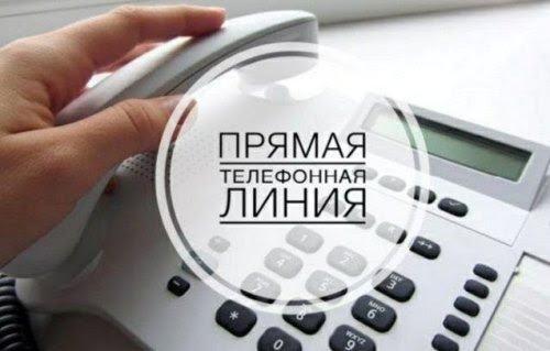 «Прямая линия» пройдет в отделе ЗАГСа