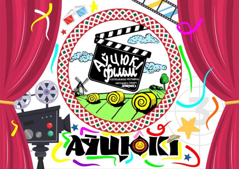 18–19 июля XII фестиваль народного юмора соберет в Великих Автюках лучших юмористов страны