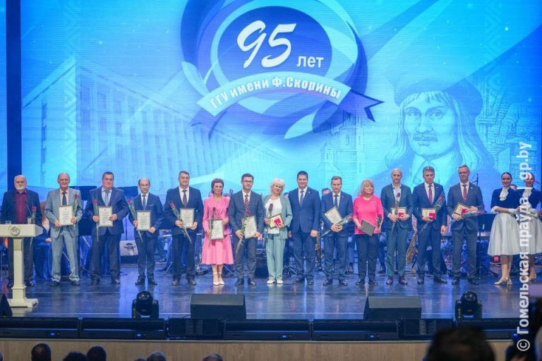 ГГУ имени Ф. Скорины отпраздновал 95-летие