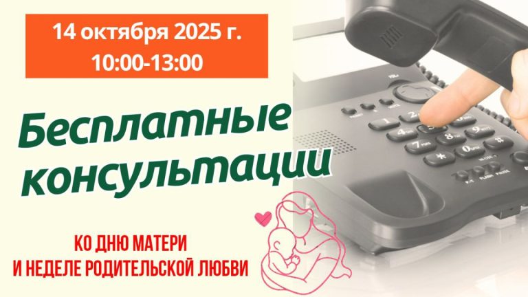 14 октября специалисты главного управления юстиции проведут прямые телефонные линии