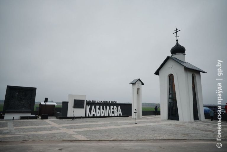 Речицкая Хатынь: в деревне Первомайск после реконструкции открыли знаковый мемориал