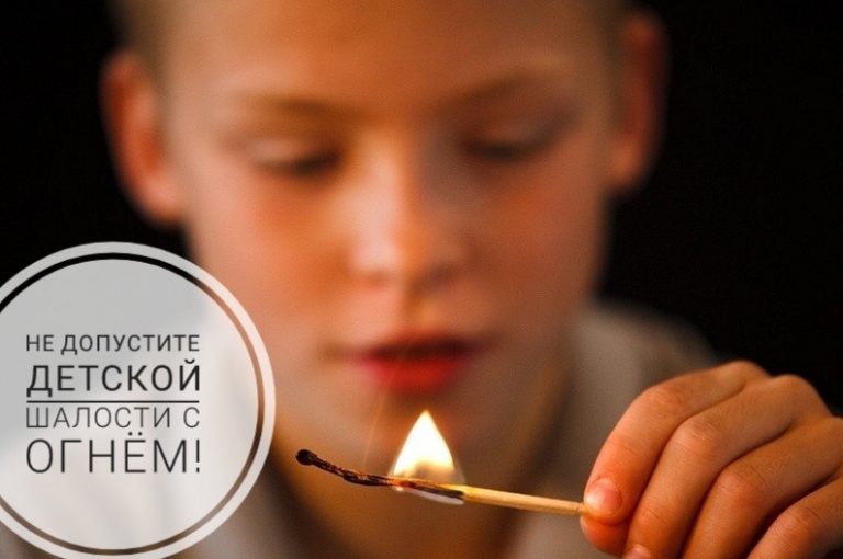 В Гомеле из-за детской шалости с огнем едва не сгорела квартира