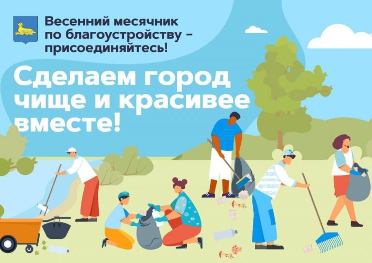 В Гомеле стартует весенний месячник по благоустройству территорий