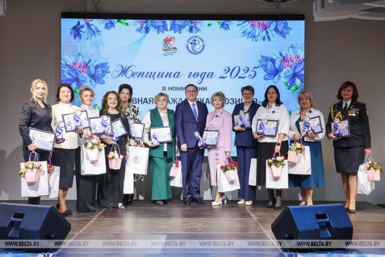 Победительниц республиканского конкурса «Женщина года — 2025» наградили в Минске
