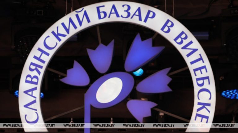 С 3 апреля стартует продажа билетов на «Славянский базар в Витебске»
