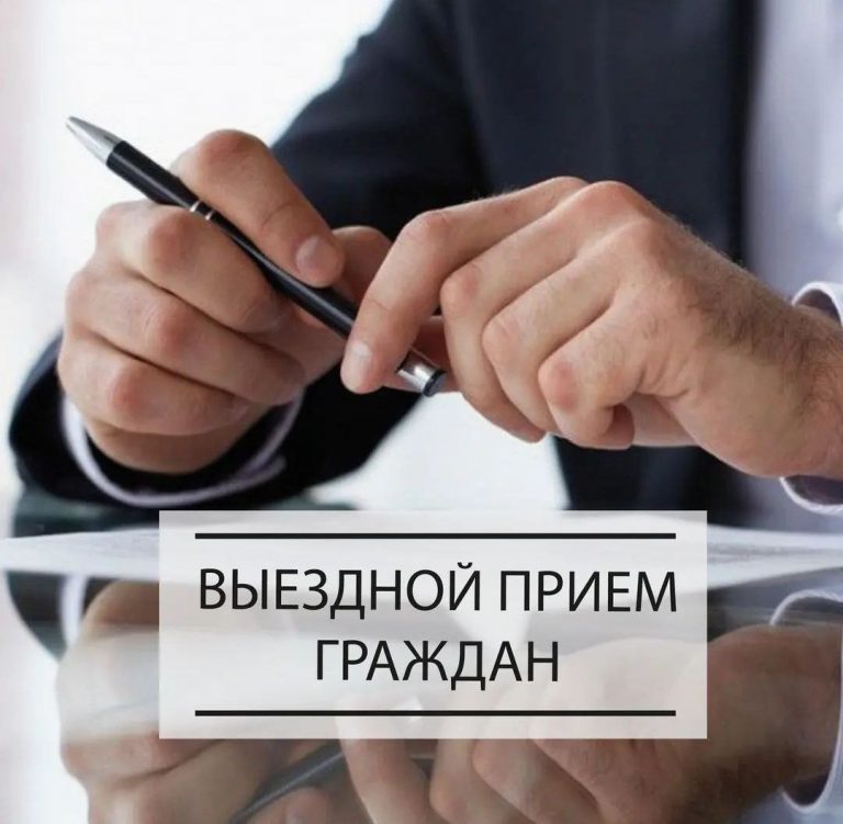 16 апреля 2026 г. в ОВД администрации Центрального района г. Гомеля проведет выездной прием граждан начальник Департамента по гражданству и миграции МВД Республики Беларусь полковник милиции  Новиков Иван Сергеевич