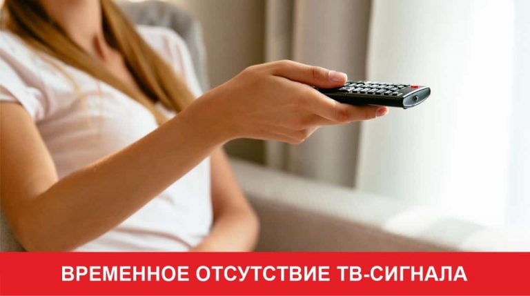 В Гомеле 9 апреля 2026 года в дневное время будет отсутствовать эфирное радиовещание