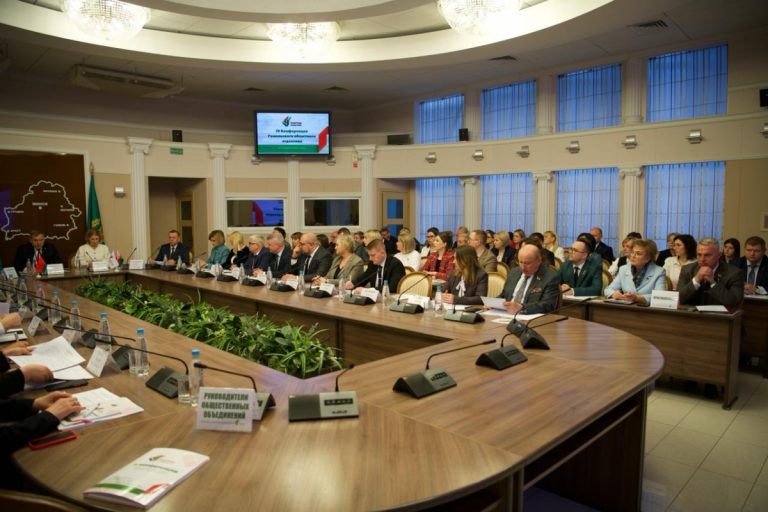 В Гомеле прошла IV конференция областного отделения белорусской партии «Белая Русь»