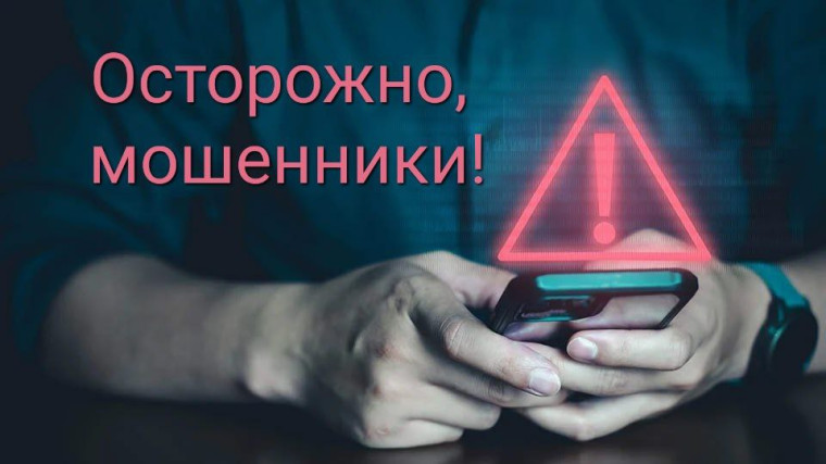Внимание! Мошенники «прикрываются» налоговой