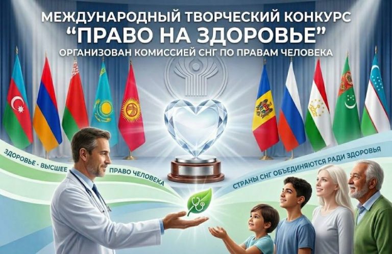 Творческий конкурс «Право на здоровье» проходит в Беларуси