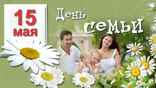 Прямые телефонные ко Дню семьи пройдут в Центральном районе г. Гомеля
