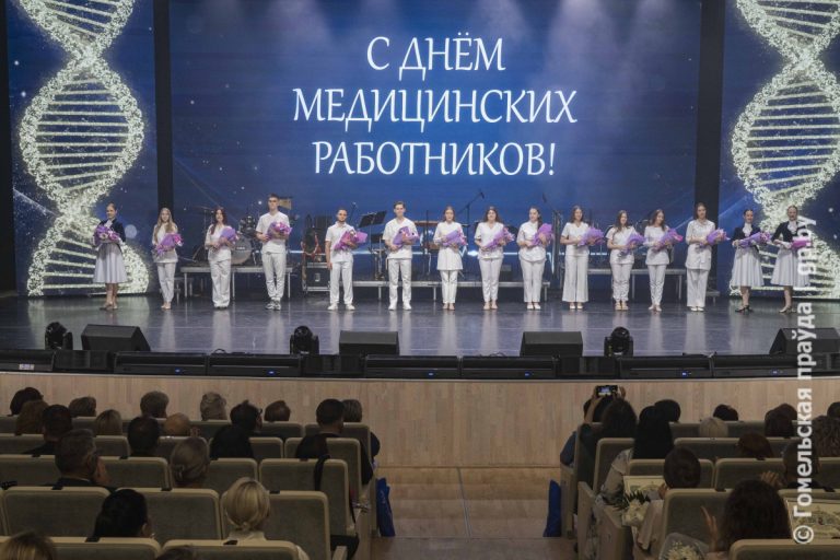 В Гомеле в преддверии профессионального праздника чествовали работников здравоохранения
