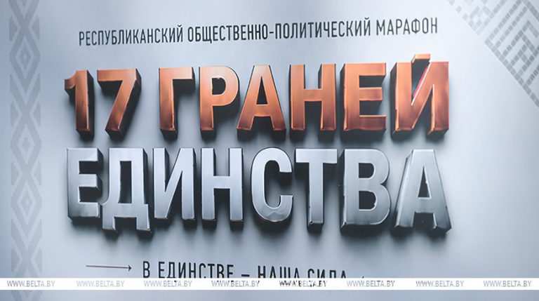Шесть городов примут марафон «17 граней единства» в ближайшие две субботы