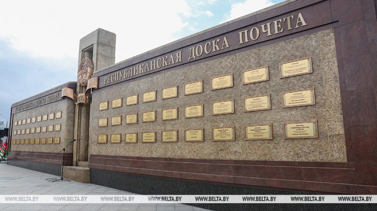 Утвержден порядок проведения конкурсного отбора для занесения на Республиканскую доску Почета