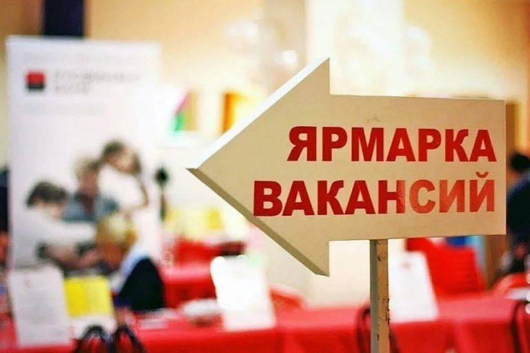 4 сентября в городе над Сожем пройдет ярмарка вакансий