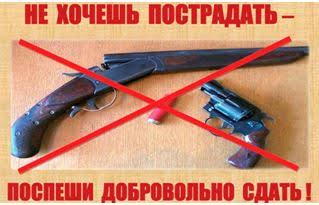 Незаконному обороту НЕТ!