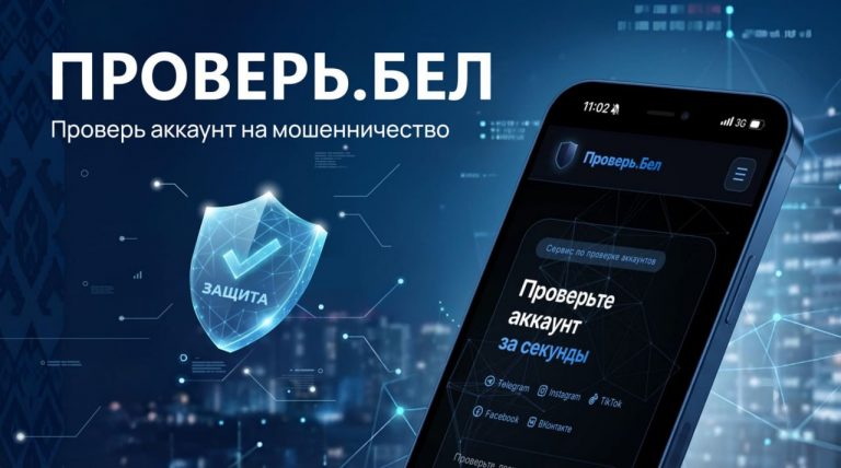Как обезопасить себя в Интернете?